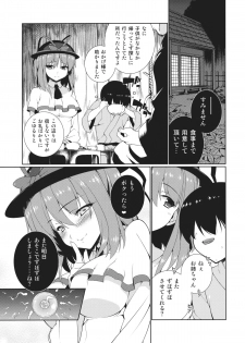 (C83) [TUKIBUTO (Hyouju Issei)] HI-Sexual Under Age (Touhou Project) - page 25