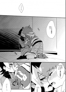 (C83) [Nananachu (Suzubiru)] Anata no Ato (Danball Senki) - page 4