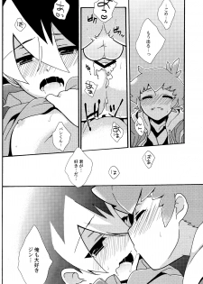 (C83) [Nananachu (Suzubiru)] Anata no Ato (Danball Senki) - page 9