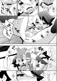 (C83) [Nananachu (Suzubiru)] Anata no Ato (Danball Senki) - page 8