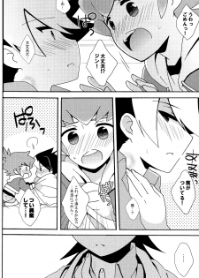 (C83) [Nananachu (Suzubiru)] Anata no Ato (Danball Senki) - page 13