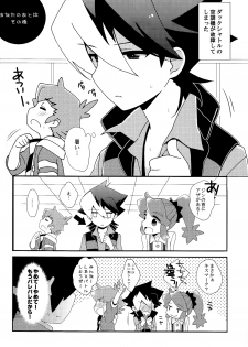 (C83) [Nananachu (Suzubiru)] Anata no Ato (Danball Senki) - page 17