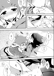 (C83) [Nananachu (Suzubiru)] Anata no Ato (Danball Senki) - page 6