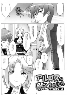 (C83) [LEYMEI] Argos no Senotome-tachi (Muv-Luv Alternative Total Eclipse) - page 5