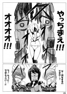 (C83) [LEYMEI] Argos no Senotome-tachi (Muv-Luv Alternative Total Eclipse) - page 26