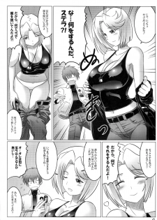 (C83) [LEYMEI] Argos no Senotome-tachi (Muv-Luv Alternative Total Eclipse) - page 6
