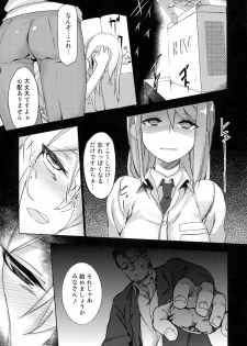 (C83) [Shinjuku Koma Gekijou (Komagata)] HotspotHypnosis (Robotics;Notes) - page 6