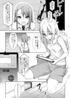 (C83) [Shinjuku Koma Gekijou (Komagata)] HotspotHypnosis (Robotics;Notes) - page 4