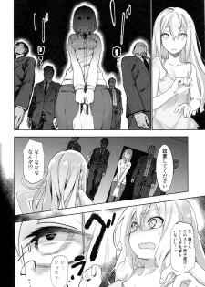 (C83) [Shinjuku Koma Gekijou (Komagata)] HotspotHypnosis (Robotics;Notes) - page 5