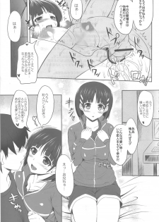 (C83) [Primal Gym (Kawase Seiki)] Sister Affection Offline (Sword Art Online) - page 16