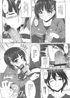(C83) [Primal Gym (Kawase Seiki)] Sister Affection Offline (Sword Art Online) - page 3