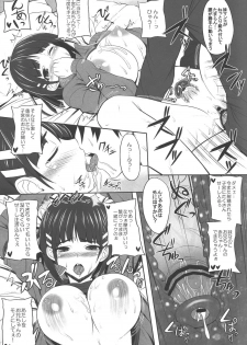 (C83) [Primal Gym (Kawase Seiki)] Sister Affection Offline (Sword Art Online) - page 14
