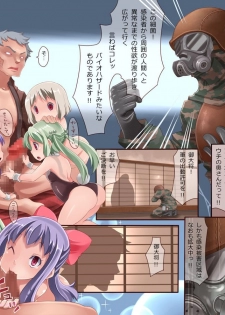 [ＤＬ Mate] Kansen Gakuen ~Bitch Ka Virus ga Manen Shita Toki, Gakuen wa Sodom ni Naru - page 19