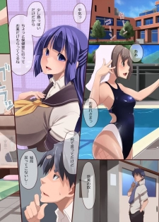 [ＤＬ Mate] Kansen Gakuen ~Bitch Ka Virus ga Manen Shita Toki, Gakuen wa Sodom ni Naru - page 2