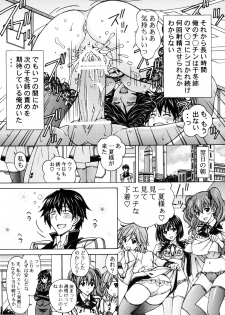 [Shimekiri Sanpunmae (Tukimi Daifuku)] Chifuyu Nee no Ecchi na Choukyou Ichika (IS <Infinite Stratos>) - page 20