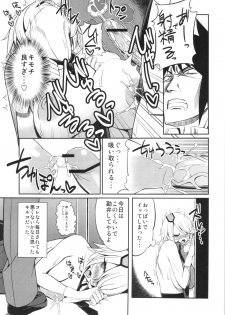 (C83) [Hyakki Yakou (Z-ton)] Senpai ni Tatakareta... (Shinmai Fukei Kiruko-san) - page 21