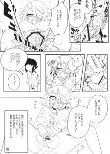 (C83) [Hyakki Yakou (Z-ton)] Senpai ni Tatakareta... (Shinmai Fukei Kiruko-san) - page 37