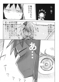(C83) [Hyakki Yakou (Z-ton)] Senpai ni Tatakareta... (Shinmai Fukei Kiruko-san) - page 46