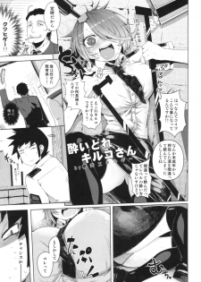 (C83) [Hyakki Yakou (Z-ton)] Senpai ni Tatakareta... (Shinmai Fukei Kiruko-san) - page 24