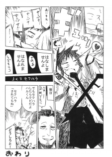 (C83) [Hyakki Yakou (Z-ton)] Senpai ni Tatakareta... (Shinmai Fukei Kiruko-san) - page 50