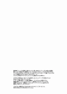 (C83)[Kitsune (Tachikawa Negoro)] Shuugaku Ryokou in Aichi Saishuu bi (Cardfight!! Vanguard) - page 24