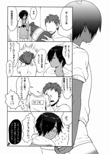 (C83) [Seki Sabato (Tsukuru)] Kazuma-kun to Asobou (Summer Wars) - page 15