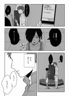 (C83) [Seki Sabato (Tsukuru)] Kazuma-kun to Asobou (Summer Wars) - page 5