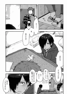 (C83) [Seki Sabato (Tsukuru)] Kazuma-kun to Asobou (Summer Wars) - page 4