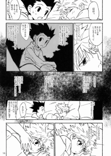 (C83) [Watagashi Maker (Tomiko)] LITTLE TOYBOX (Hunter x Hunter) - page 15