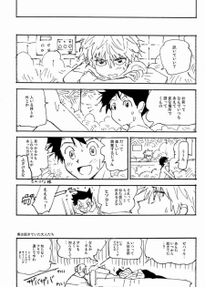 (C83) [Watagashi Maker (Tomiko)] LITTLE TOYBOX (Hunter x Hunter) - page 24