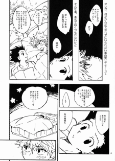 (C83) [Watagashi Maker (Tomiko)] LITTLE TOYBOX (Hunter x Hunter) - page 14