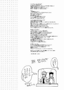 (C83) [Watagashi Maker (Tomiko)] LITTLE TOYBOX (Hunter x Hunter) - page 17