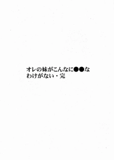 (C83) [Shounen Byoukan (Kanno Izuka)] Ore no Imouto ga Konna ni .. na Wake ga nai kan (Hunter X Hunter) - page 4