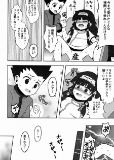 (C83) [Shounen Byoukan (Kanno Izuka)] Ore no Imouto ga Konna ni .. na Wake ga nai kan (Hunter X Hunter) - page 15
