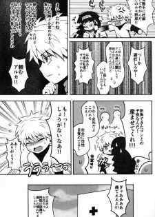(C83) [Shounen Byoukan (Kanno Izuka)] Ore no Imouto ga Konna ni .. na Wake ga nai kan (Hunter X Hunter) - page 14
