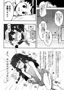 (C83) [Shounen Byoukan (Kanno Izuka)] Ore no Imouto ga Konna ni .. na Wake ga nai kan (Hunter X Hunter) - page 7