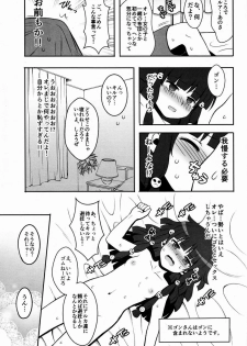 (C83) [Shounen Byoukan (Kanno Izuka)] Ore no Imouto ga Konna ni .. na Wake ga nai kan (Hunter X Hunter) - page 8