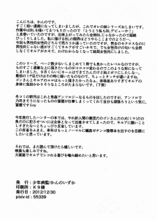 (C83) [Shounen Byoukan (Kanno Izuka)] Ore no Imouto ga Konna ni .. na Wake ga nai kan (Hunter X Hunter) - page 17
