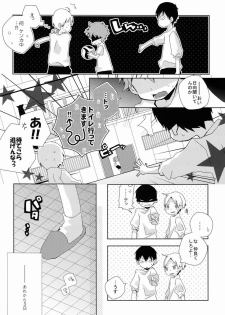 (C83) [Piyoko no Tamago (Ayanario)] Looking!! (Haikyuu!!) - page 7