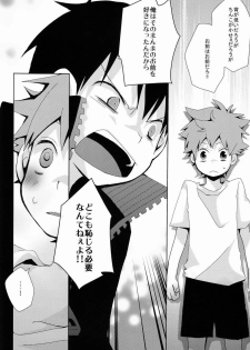 (C83) [Piyoko no Tamago (Ayanario)] Looking!! (Haikyuu!!) - page 23