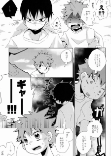 (C83) [Piyoko no Tamago (Ayanario)] Looking!! (Haikyuu!!) - page 14