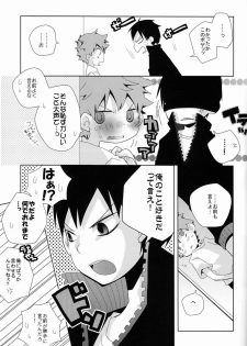 (C83) [Piyoko no Tamago (Ayanario)] Looking!! (Haikyuu!!) - page 24