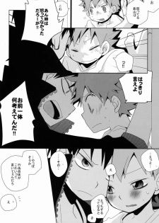 (C83) [Piyoko no Tamago (Ayanario)] Looking!! (Haikyuu!!) - page 19