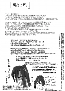 [RIBI Dou (Higata Akatsuki)] IS Girls 2 (IS <Infinite Stratos>) [Digital] - page 4