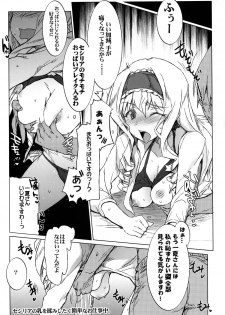 [RIBI Dou (Higata Akatsuki)] IS Girls 2 (IS <Infinite Stratos>) [Digital] - page 9