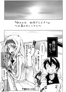 [RIBI Dou (Higata Akatsuki)] IS Girls 2 (IS <Infinite Stratos>) [Digital] - page 5