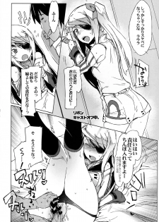 [RIBI Dou (Higata Akatsuki)] IS Girls 2 (IS <Infinite Stratos>) [Digital] - page 22