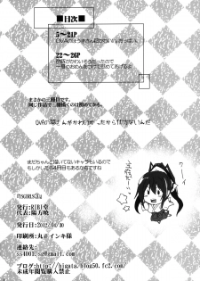 [RIBI Dou (Higata Akatsuki)] IS Girls 3 (IS <Infinite Stratos>) [Digital] - page 4