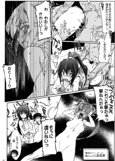 [RIBI Dou (Higata Akatsuki)] IS Girls 3 (IS <Infinite Stratos>) [Digital] - page 16