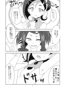 (C83) [BlueMage (Aoi Manabu)] Kotori-chan to Peropero Shitari Saretari (Yu-Gi-Oh Zexal) - page 7